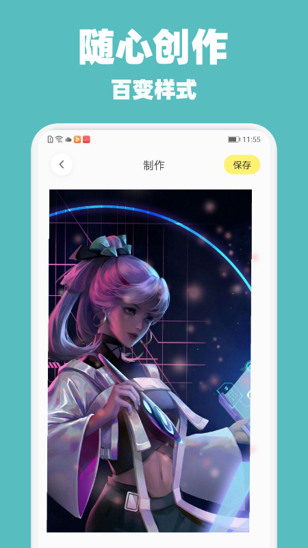 创优编辑器图3