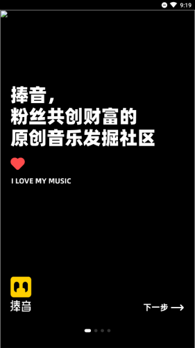 捧音图3
