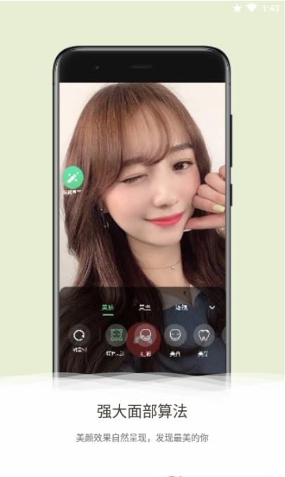 微视频美颜图3