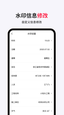 经纬相机水印图1
