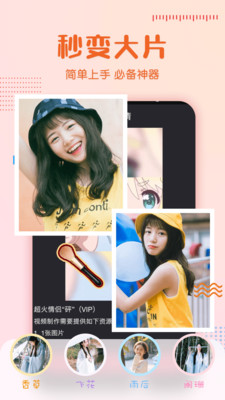 抖影图2