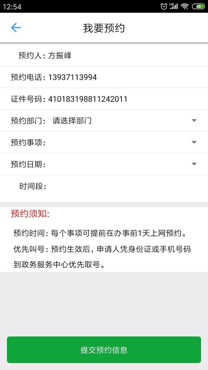 汴捷办安卓最新版下载?3: