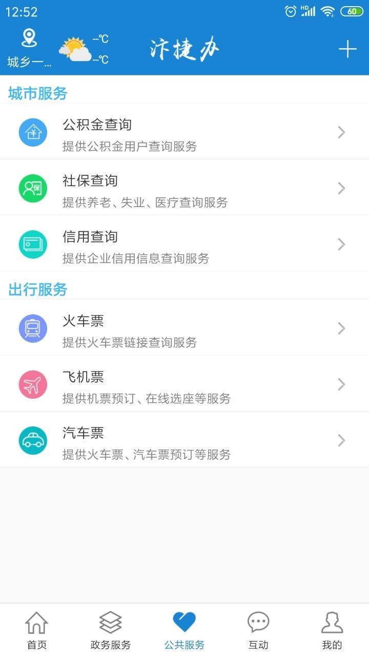 汴捷办安卓最新版下载?2: