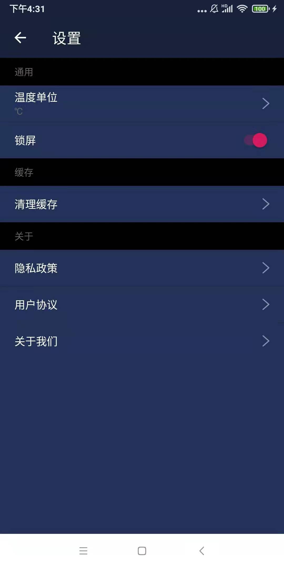 小强wifi助手app安卓版下载?2: