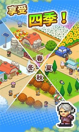 像素牧场物语最新版下载图3: