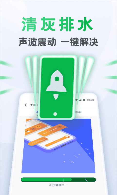 流星清理卫士v1.0.3246下载?1: