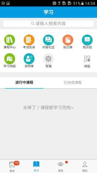 立学堂app安卓版下载?2: