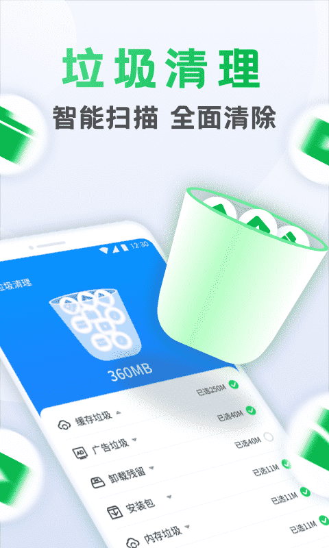 流星清理卫士v1.0.3246下载?2: