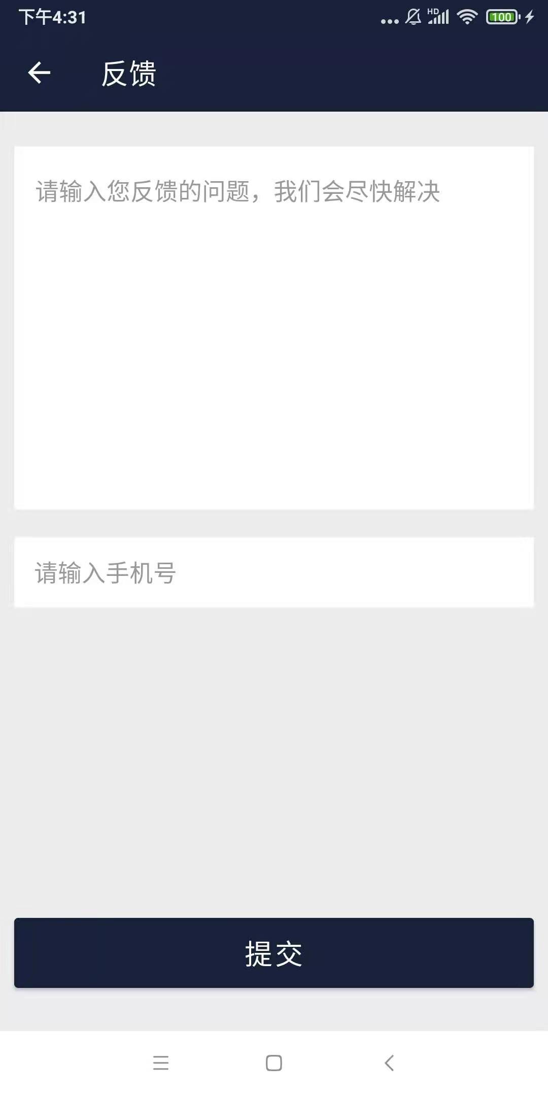 小强wifi助手app安卓版下载?3:
