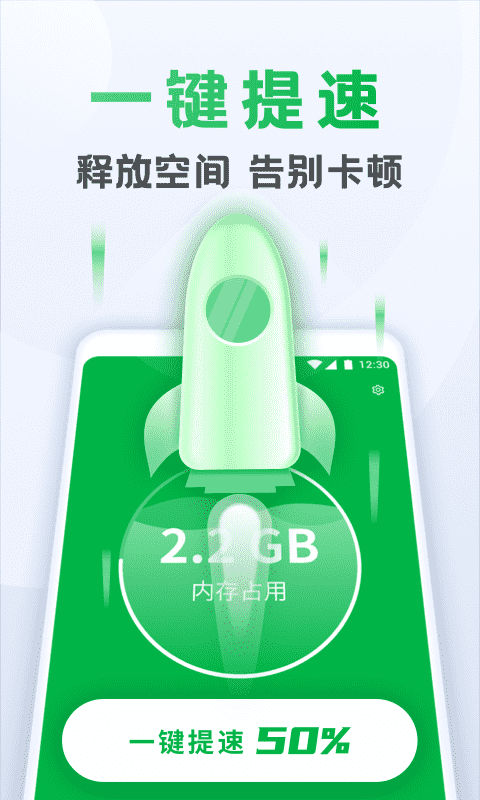 流星清理卫士v1.0.3246下载?3: