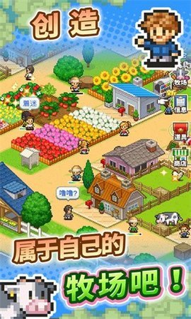 像素牧场物语最新版下载图2: