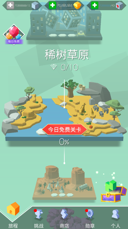 跳舞的线国际服无限金币无限爱心v2.7.3下载图片1