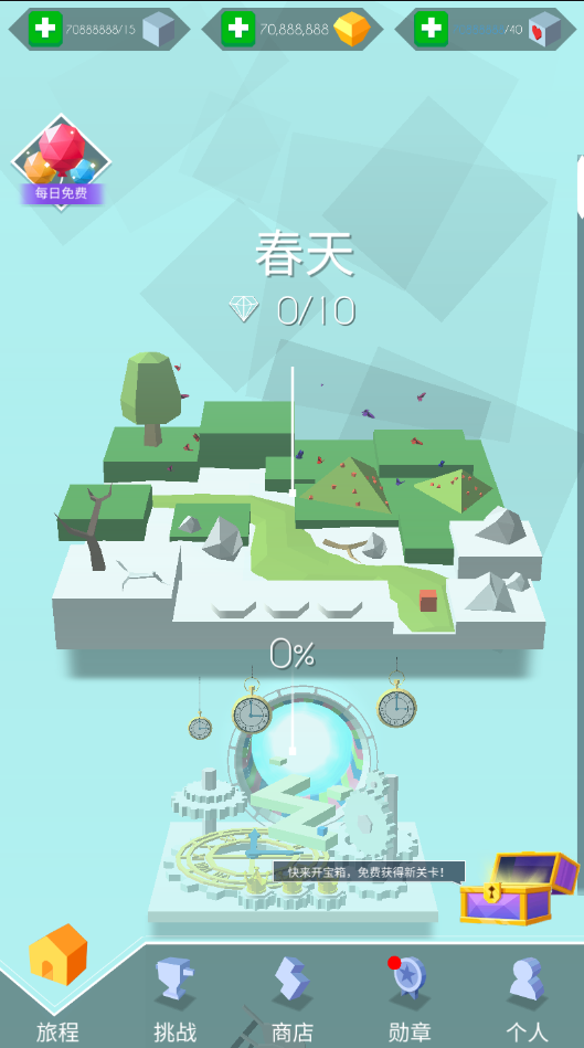 跳舞的线图2