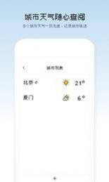 像素天气安卓版v1.1.2下载?1: