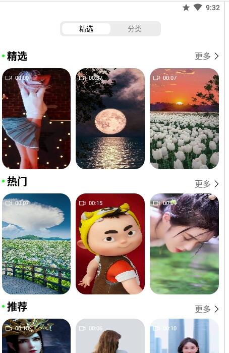 动态壁纸秀秀图1