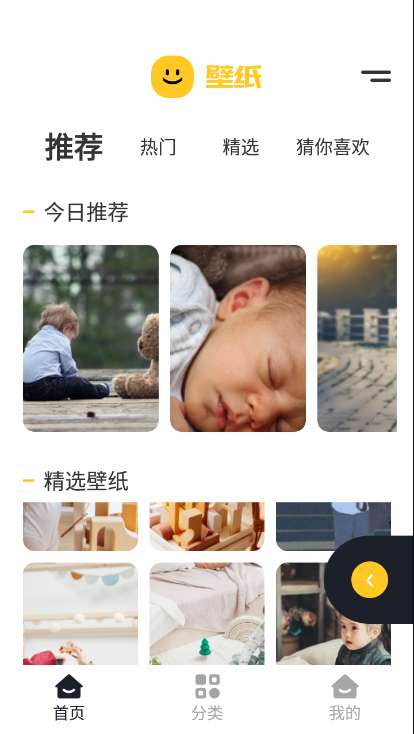 彩虹壁纸图3