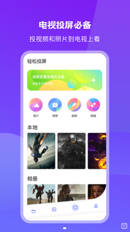 无线投屏大师v1.1下载?1: