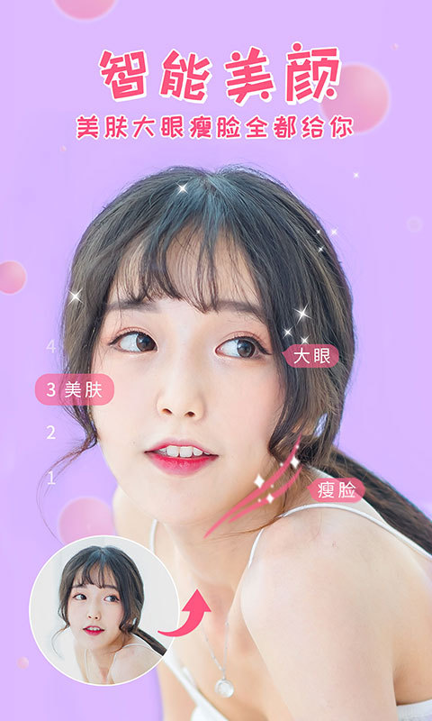 相机360官方版v9.7.7下载?2: