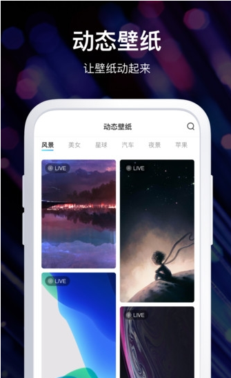 炫酷壁纸图2