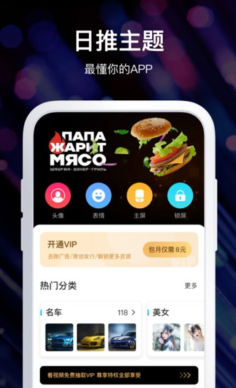 炫酷壁纸图3