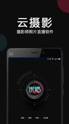优拍云摄影图1
