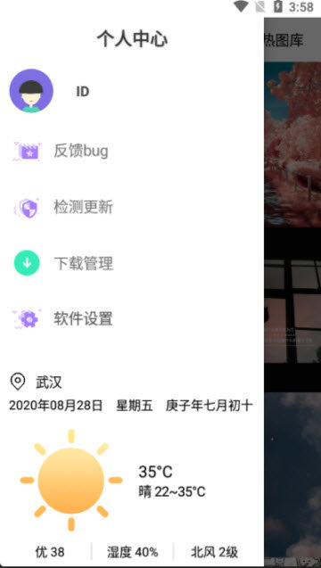 壁纸库图2