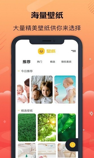 彩虹壁纸图2
