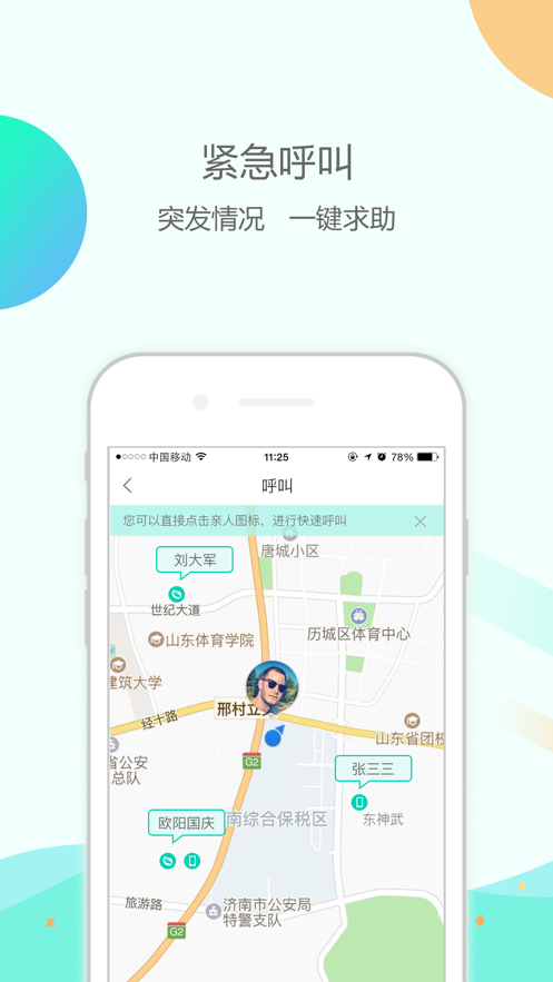 大纬养老安卓版下载图片1