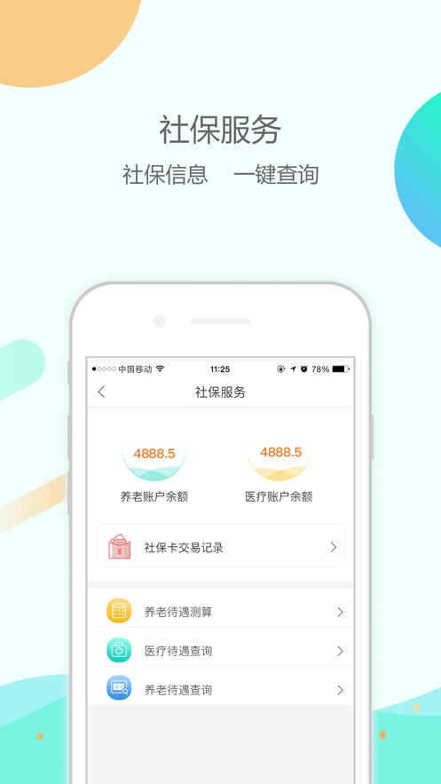大纬养老安卓版下载?3: