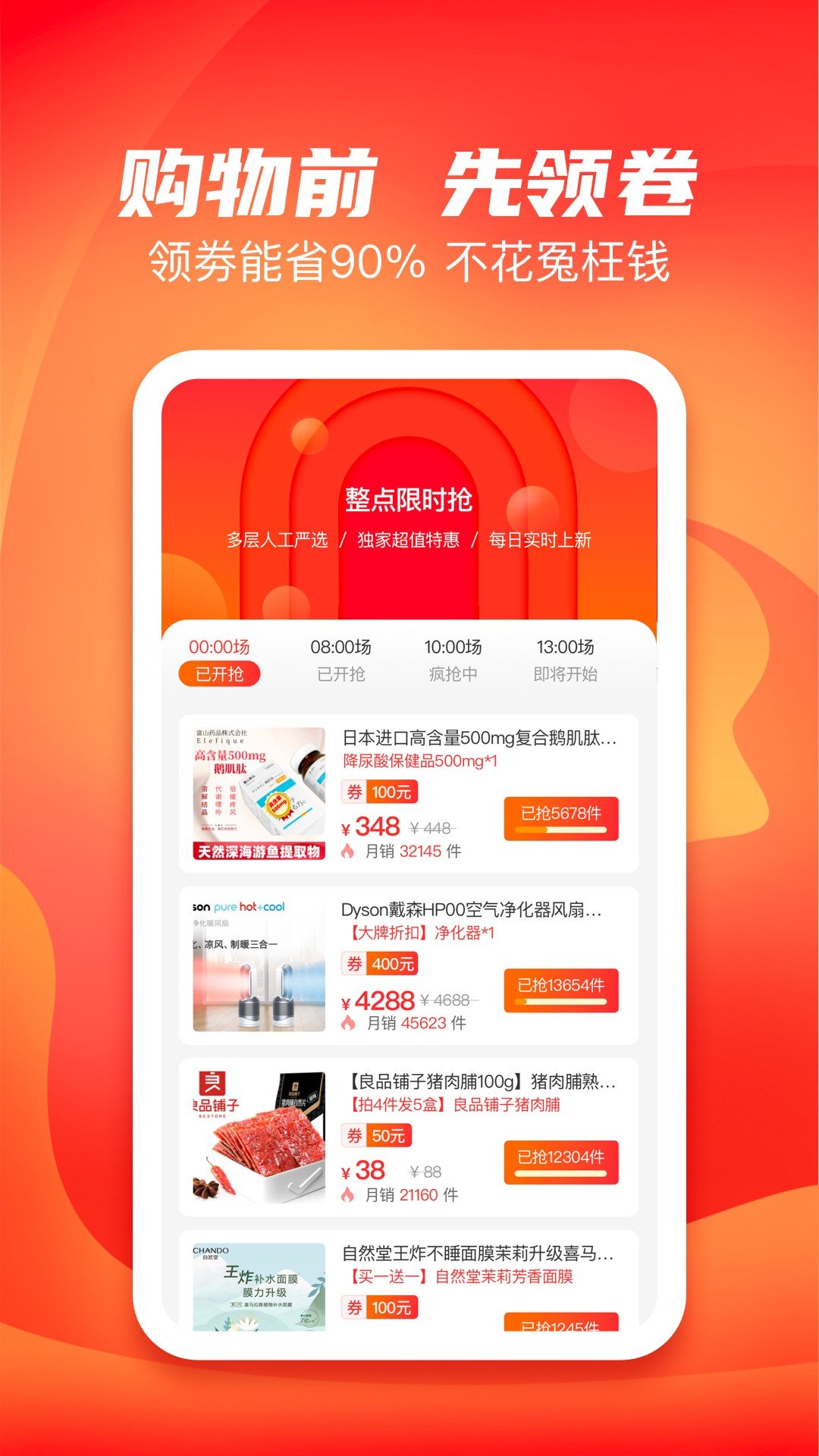 多多有宝app安卓版下载?2: