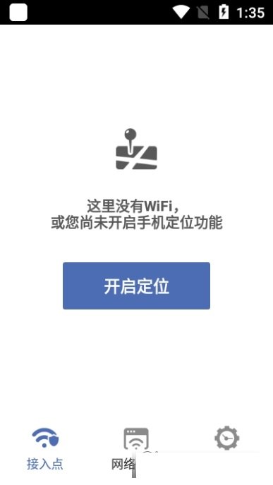 直联WiFiapp安卓版下载?2: