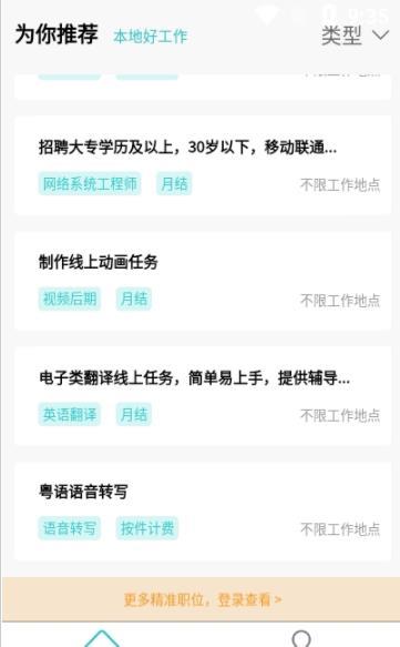 兼职酷图1