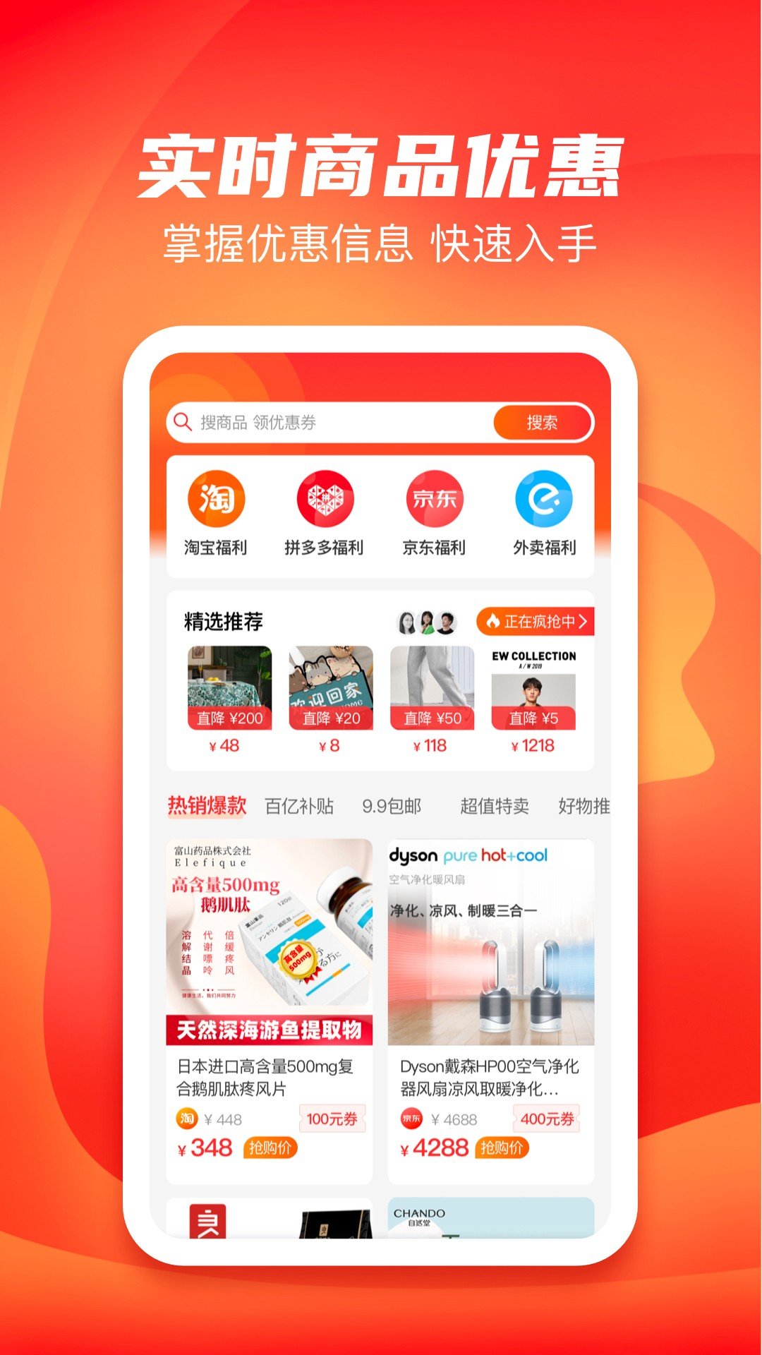 多多有宝app安卓版下载?3: