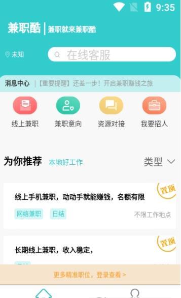 兼职酷图3