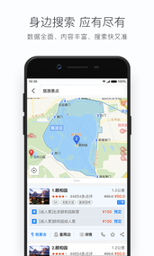 搜狗地图MINI版图1