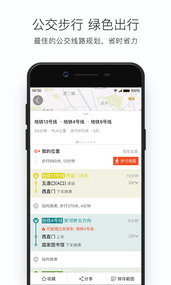 搜狗地图MINI版下载图片1