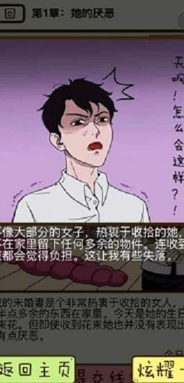 千面大小姐手机最新版v1.0.0下载图3:
