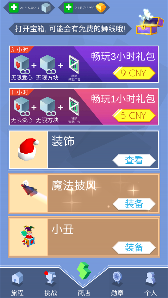 跳舞的线图1