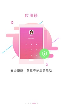 锁屏大全图2