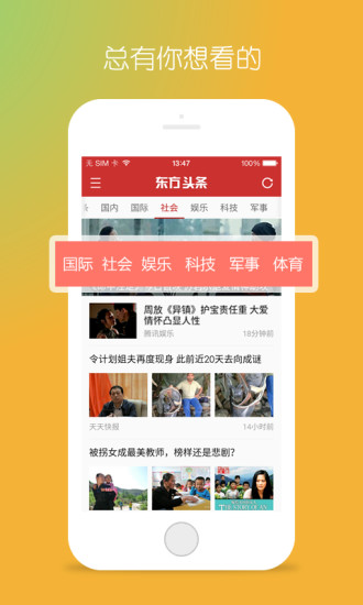东方头条图3