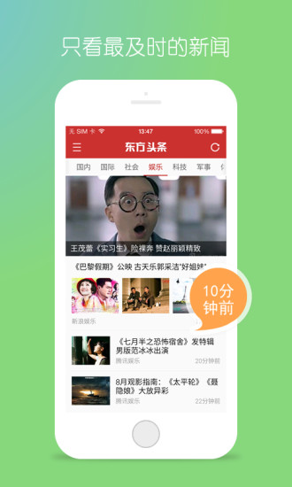 东方头条图2