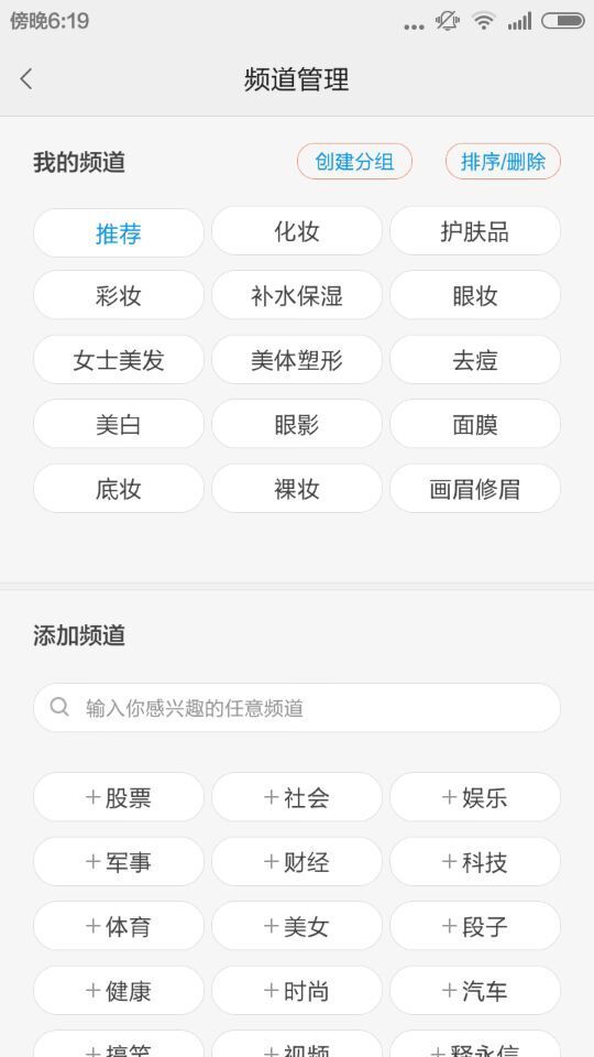 美妆头条图1
