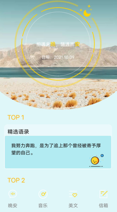 晚安语录图3