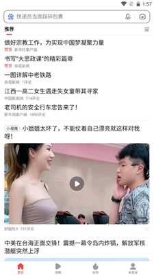 趣新热图3