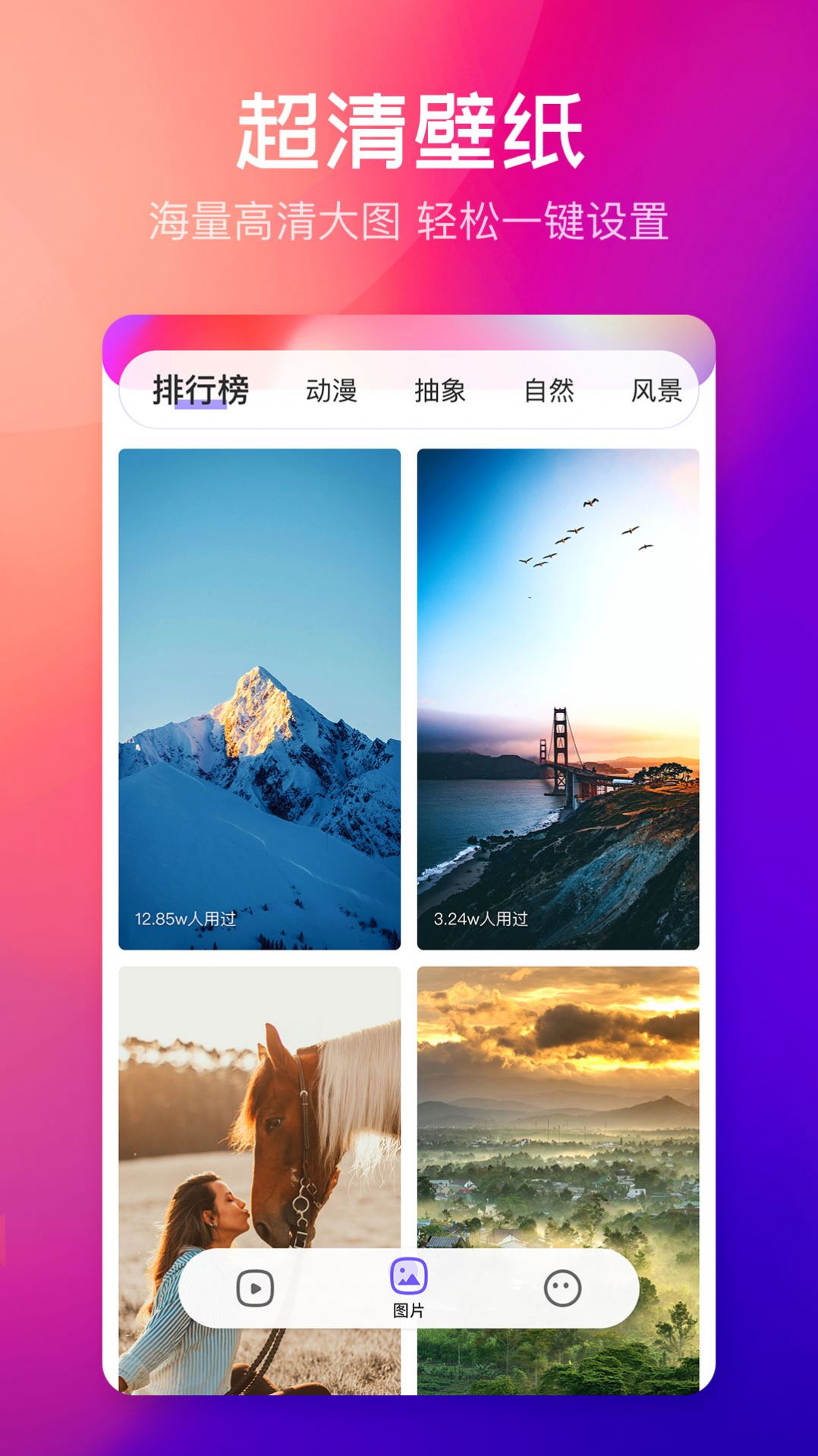 1234壁纸图1