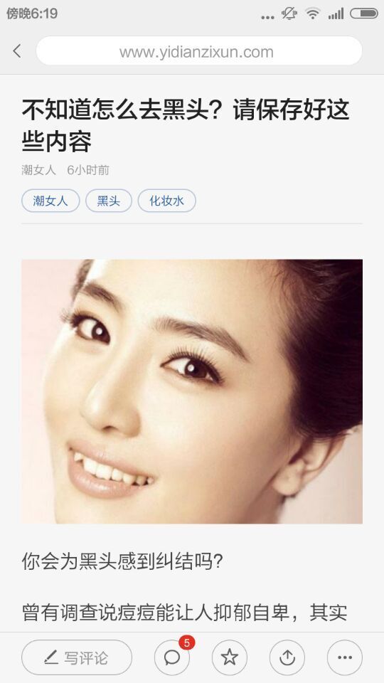 美妆头条图2