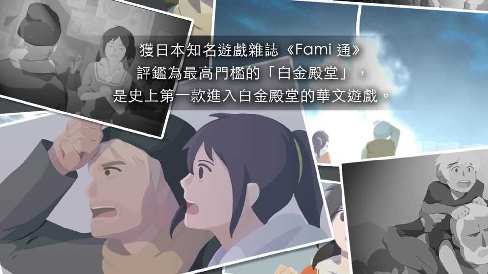 opus灵魂之桥(OPUS Rocket of Whispers)手游内测版v2.3.0下载图1: