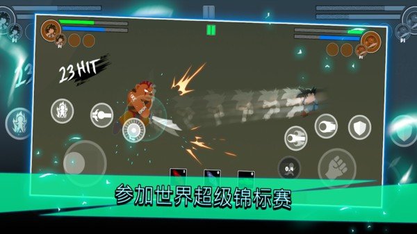 火柴人对战锦标赛图3