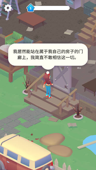 家装人生免广告版v1.0.12下载图3: