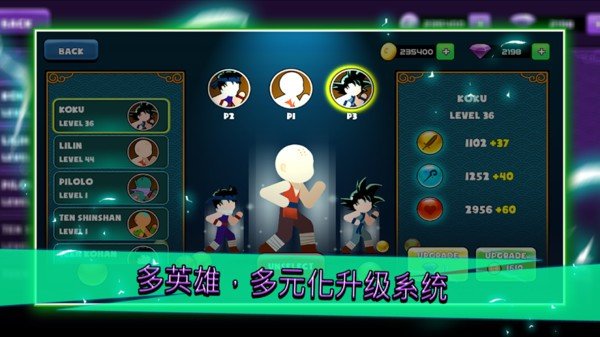 火柴人对战锦标赛图1
